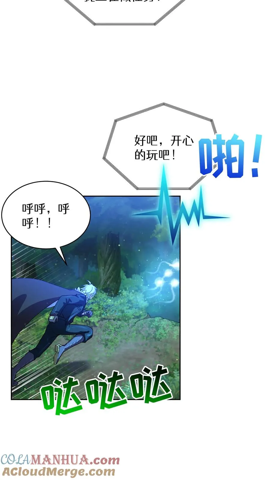 53. 精灵果 第58页