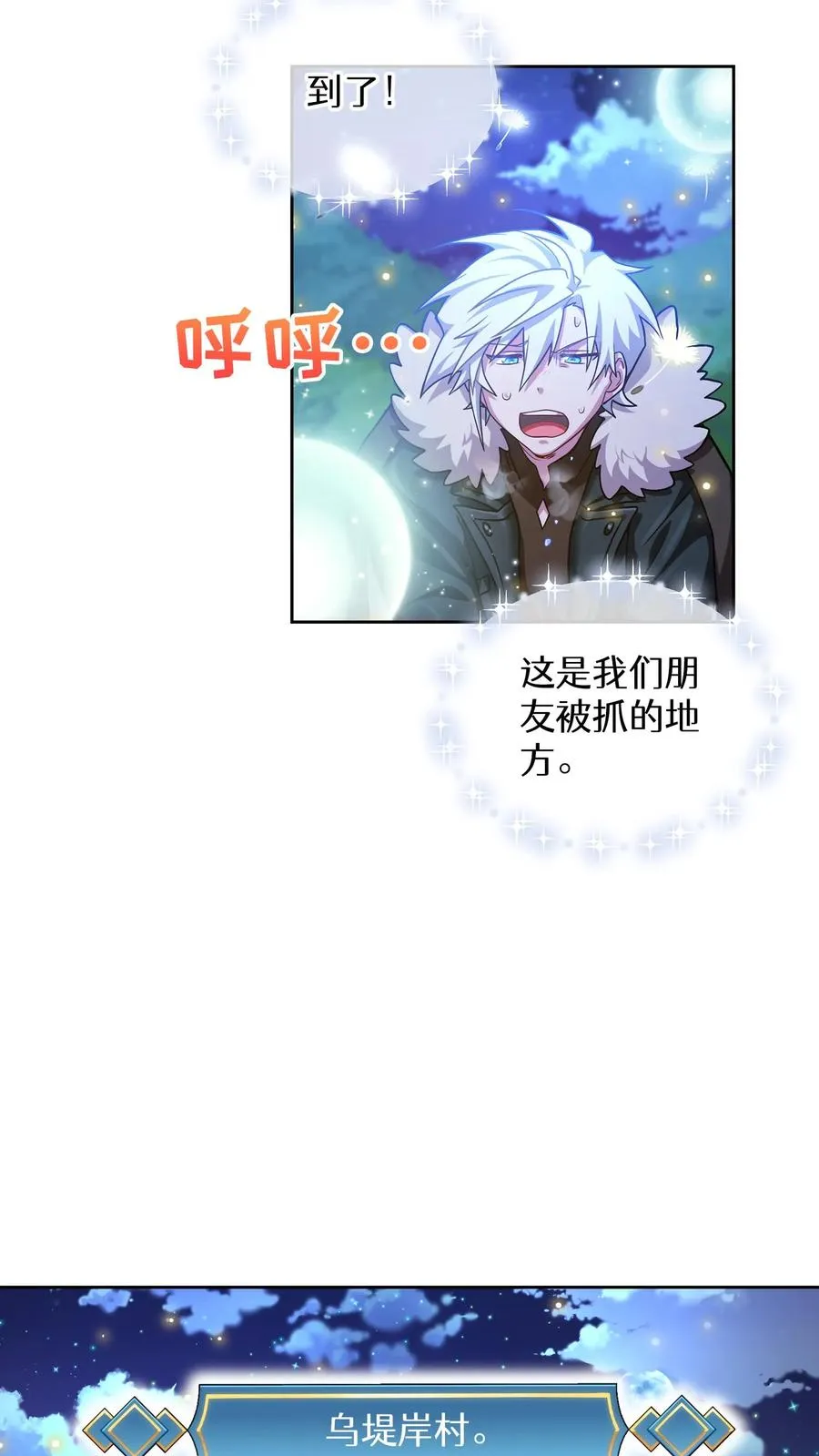 53. 精灵果 第63页