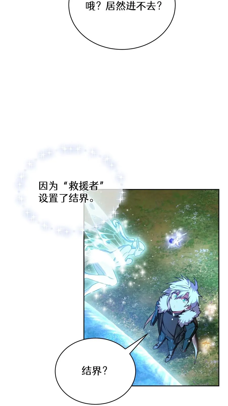 54. 米饭的大排档 第2页