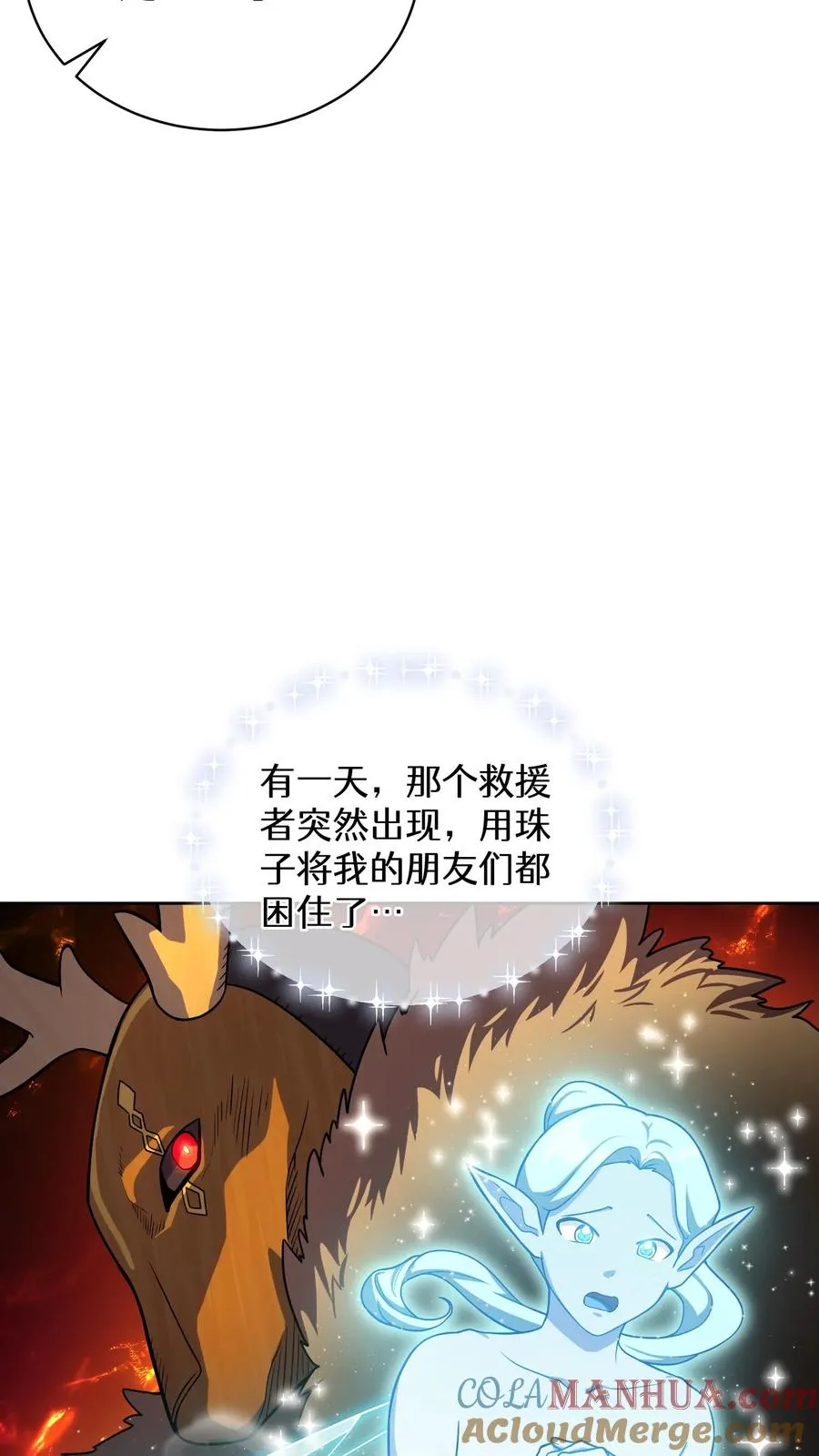 54. 米饭的大排档 第4页