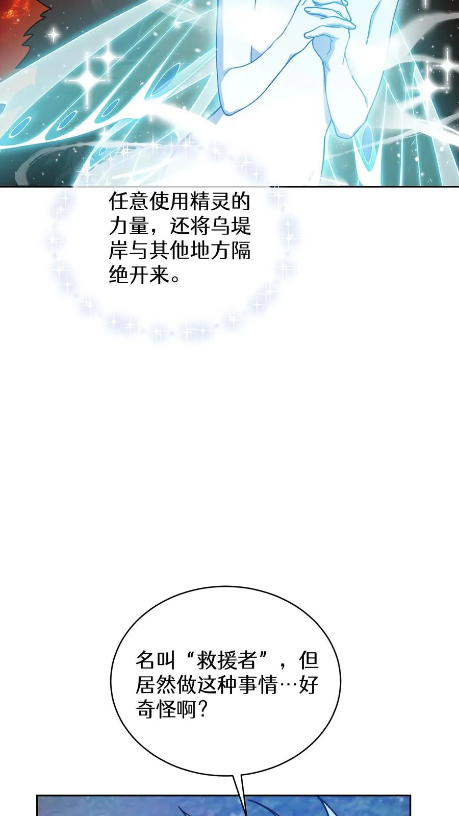 54. 米饭的大排档 第5页
