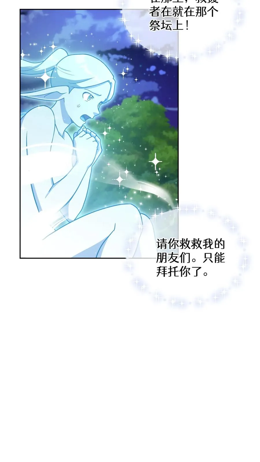 54. 米饭的大排档 第9页