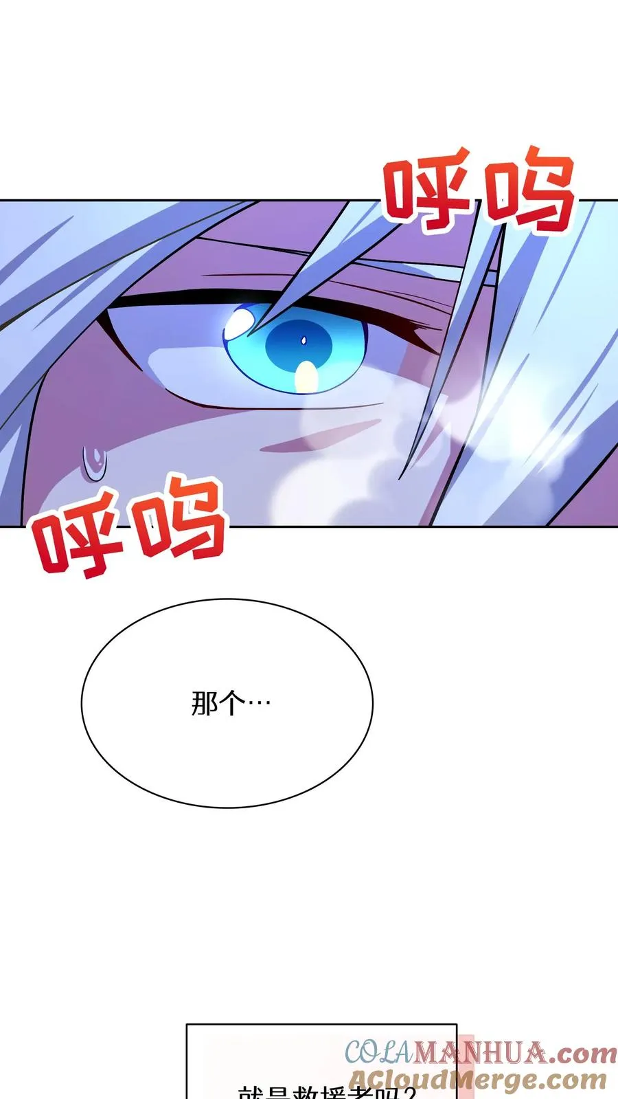 54. 米饭的大排档 第10页