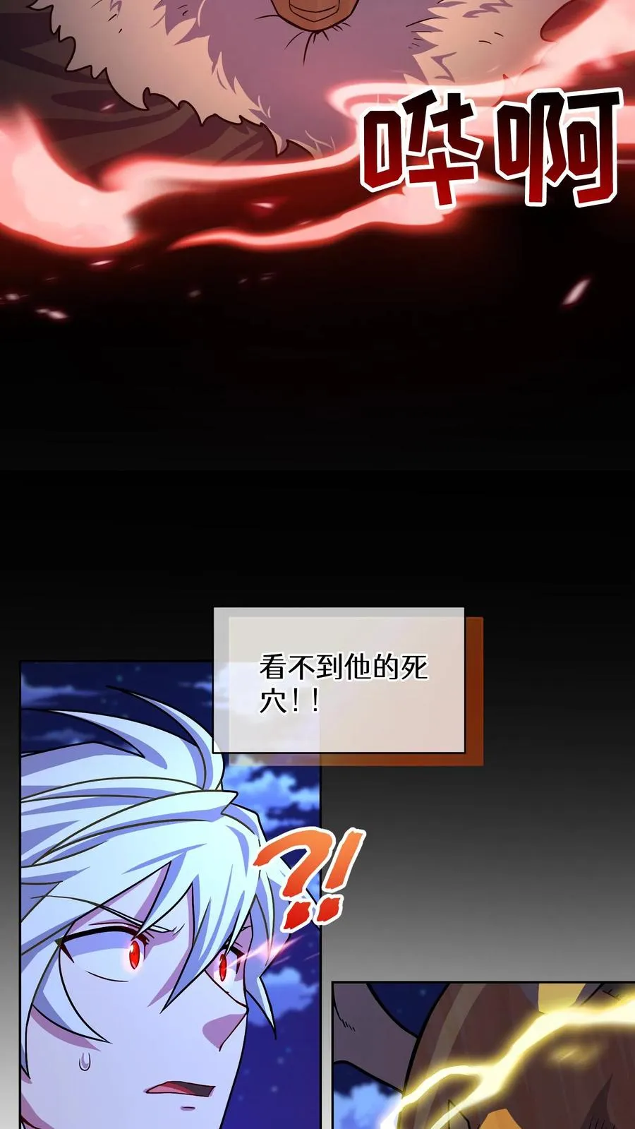 54. 米饭的大排档 第15页