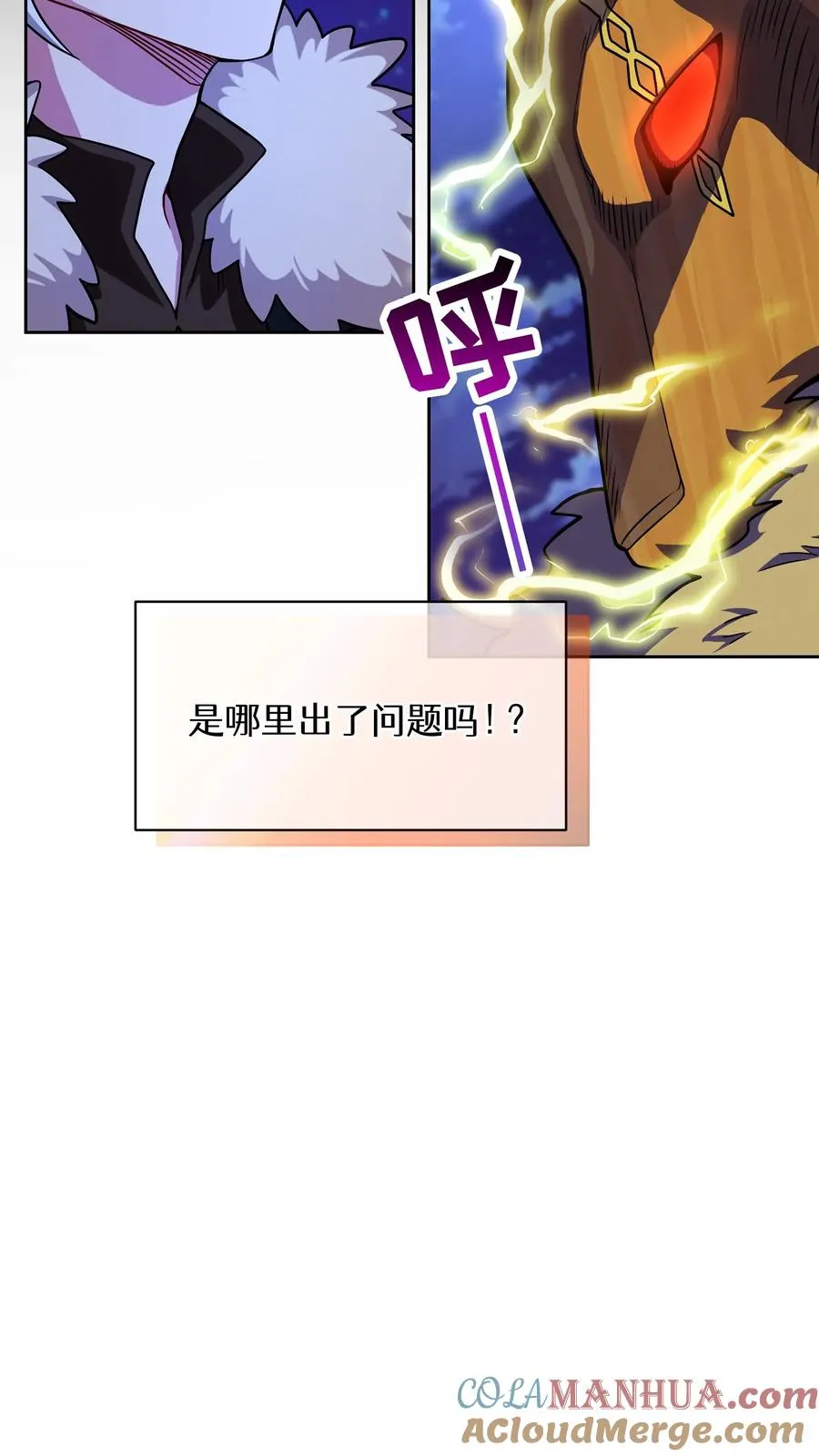54. 米饭的大排档 第16页