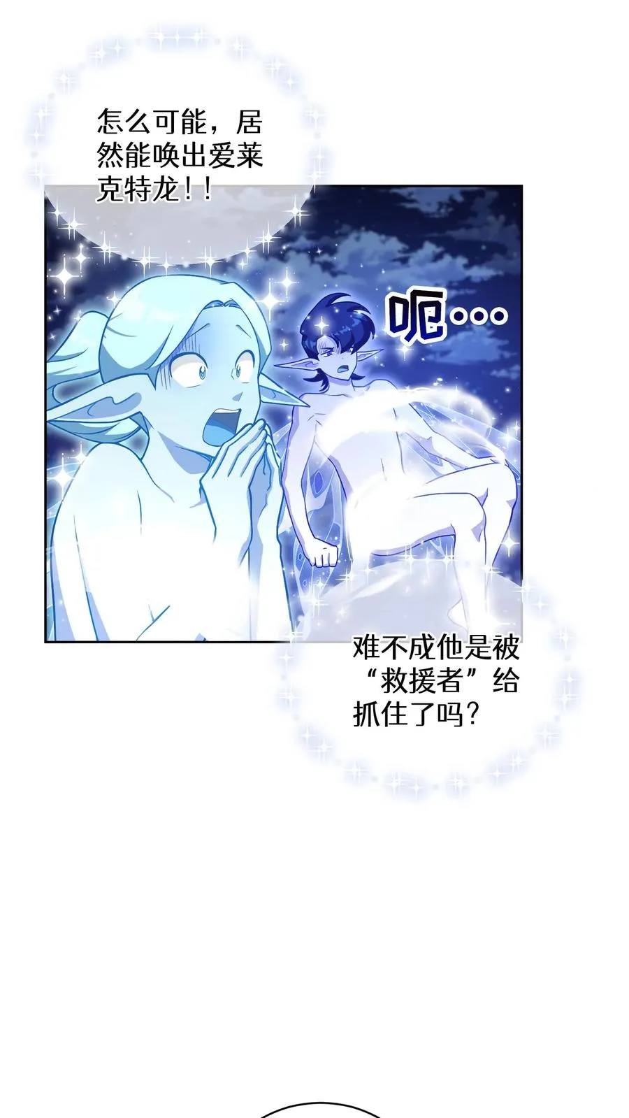 54. 米饭的大排档 第20页