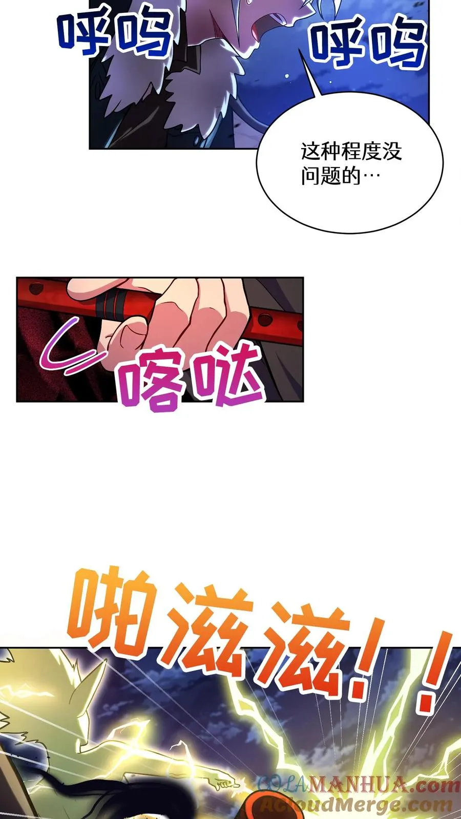 54. 米饭的大排档 第22页