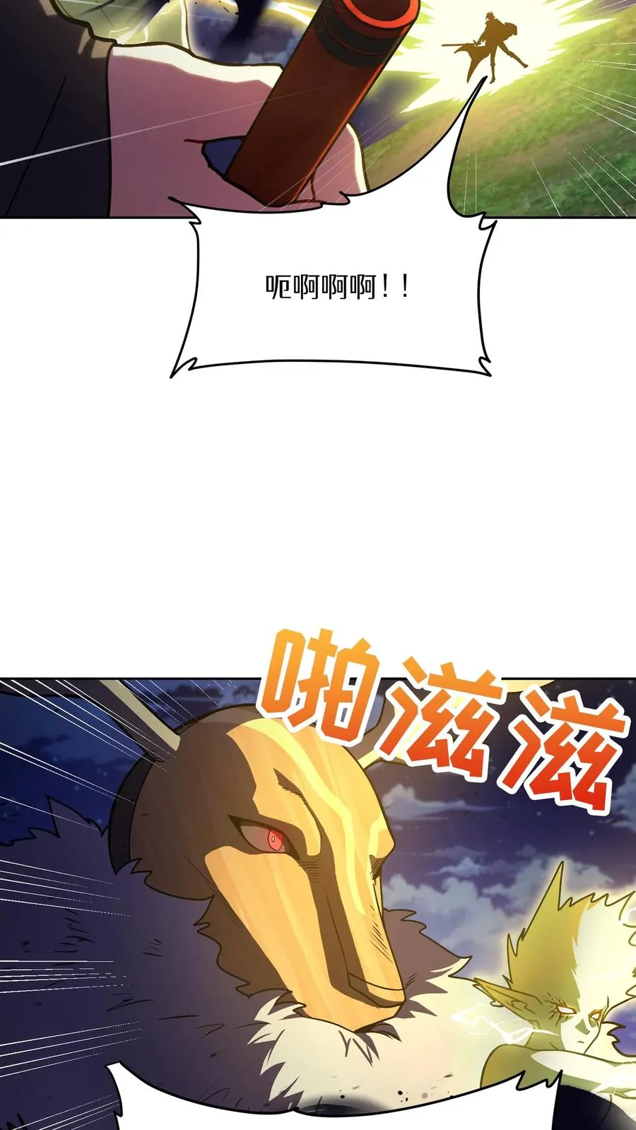 54. 米饭的大排档 第23页