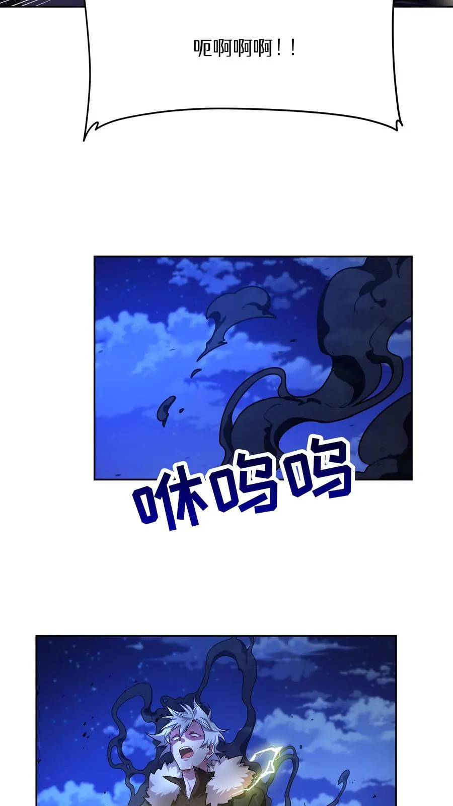 54. 米饭的大排档 第24页