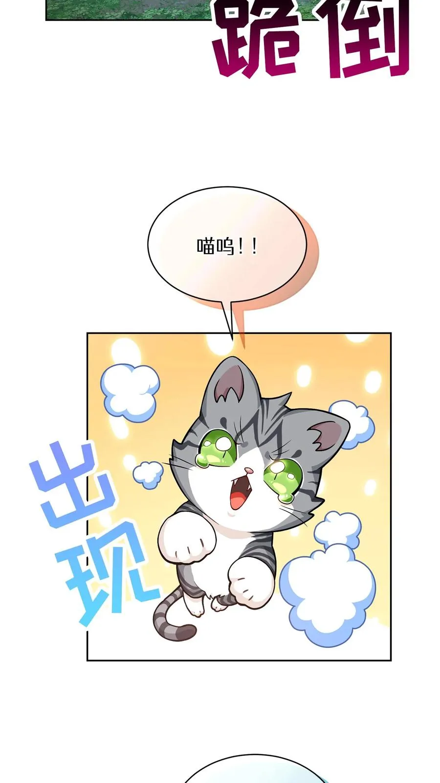 54. 米饭的大排档 第26页