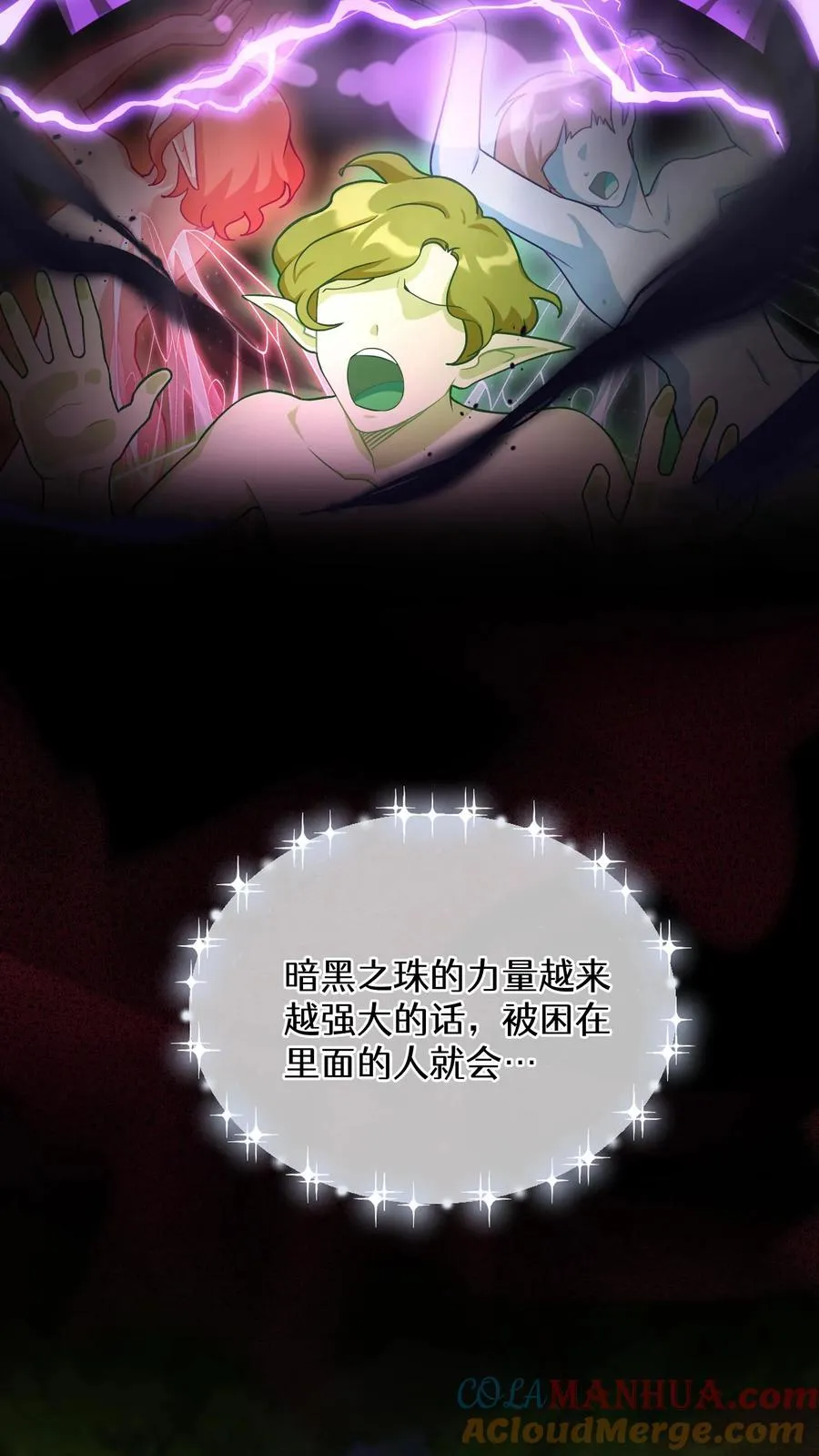 54. 米饭的大排档 第34页