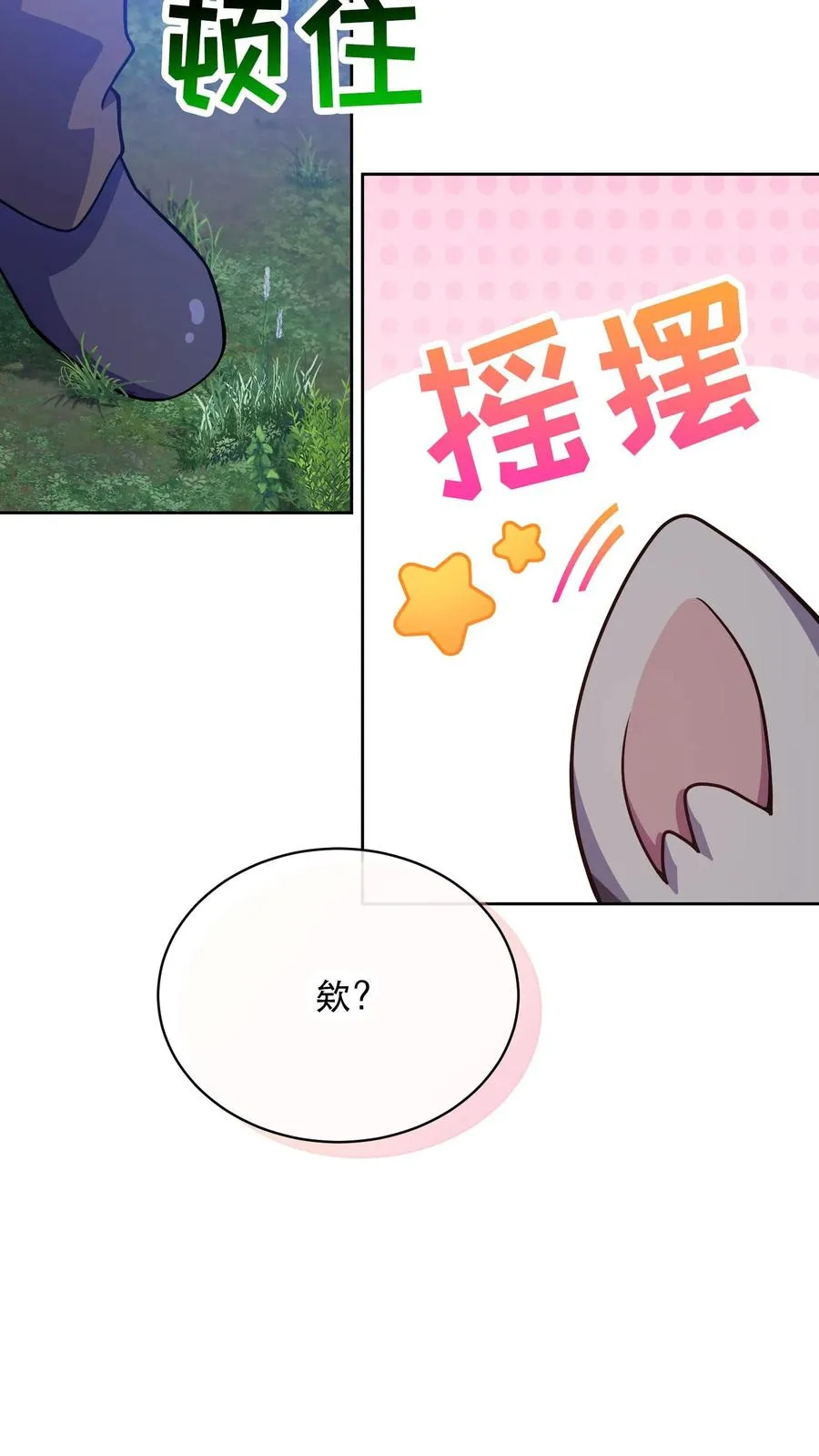 54. 米饭的大排档 第42页