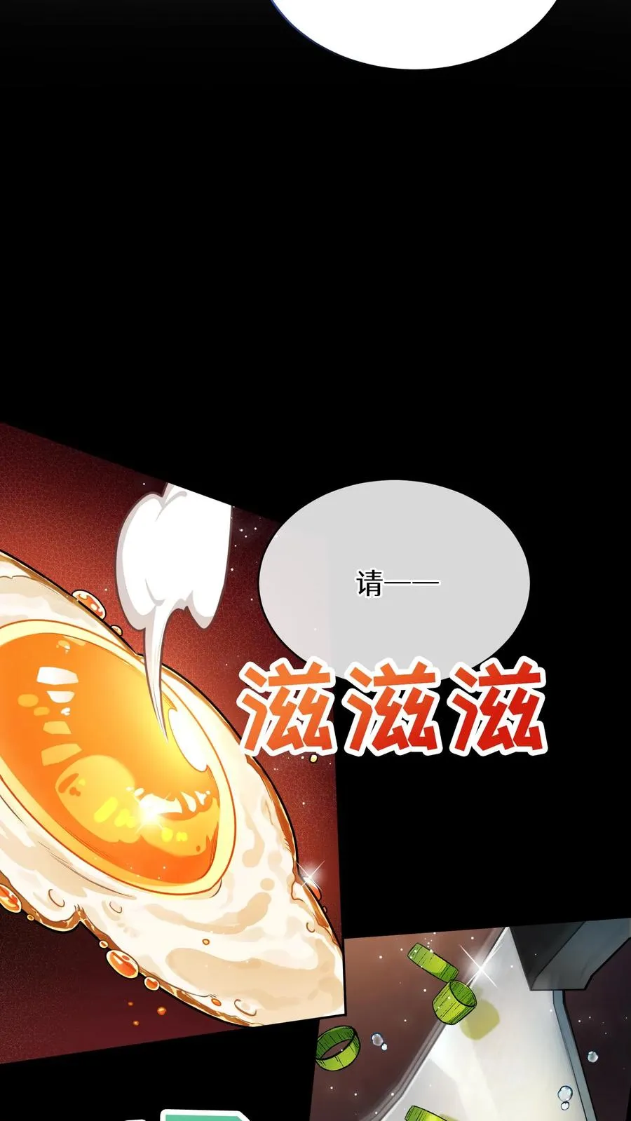 54. 米饭的大排档 第53页