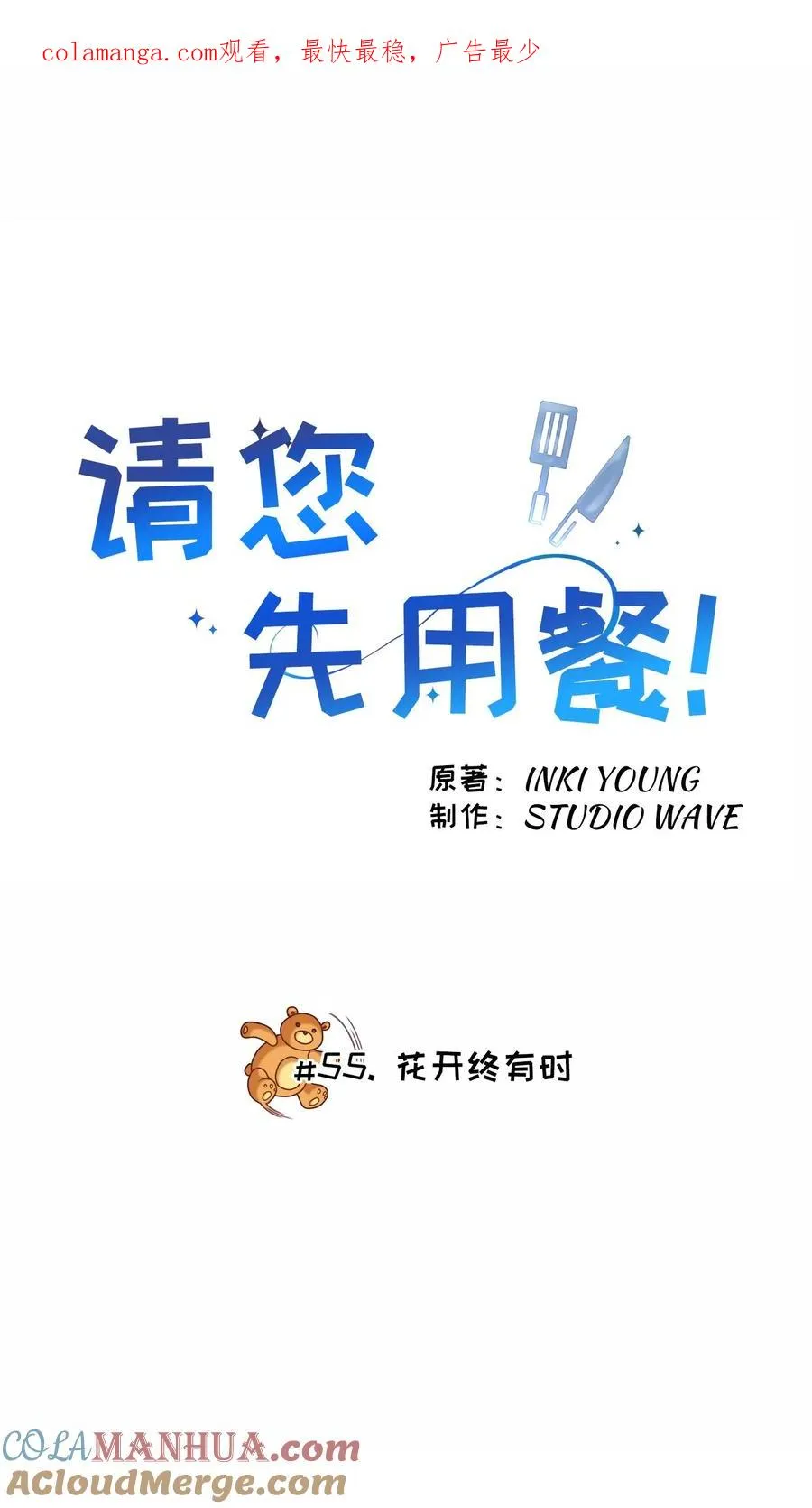 55. 花开终有时 第1页