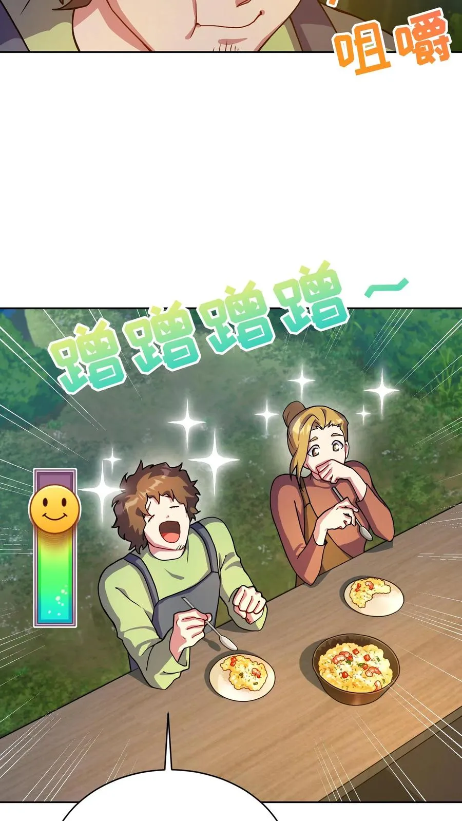 55. 花开终有时 第3页