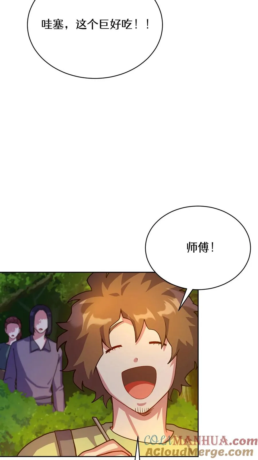 55. 花开终有时 第4页