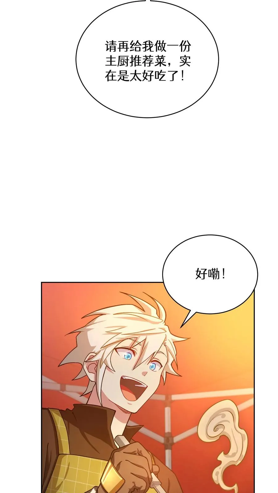 55. 花开终有时 第5页