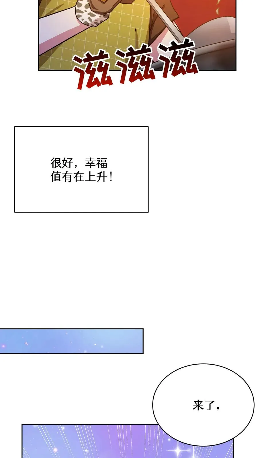 55. 花开终有时 第6页