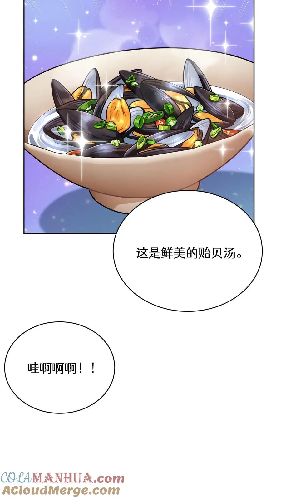 55. 花开终有时 第7页