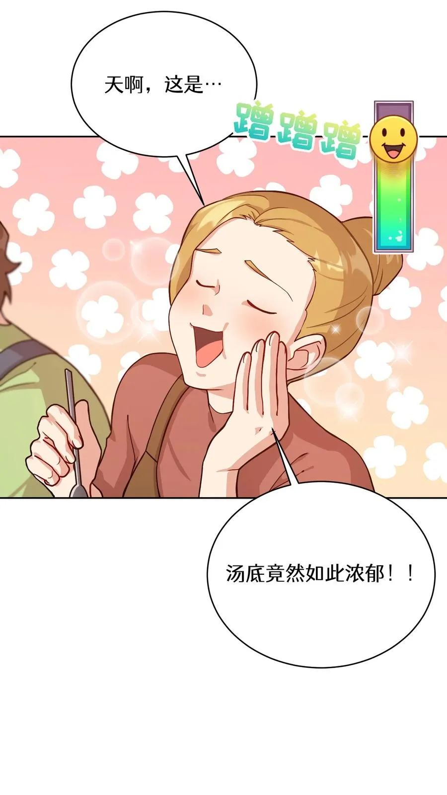 55. 花开终有时 第8页
