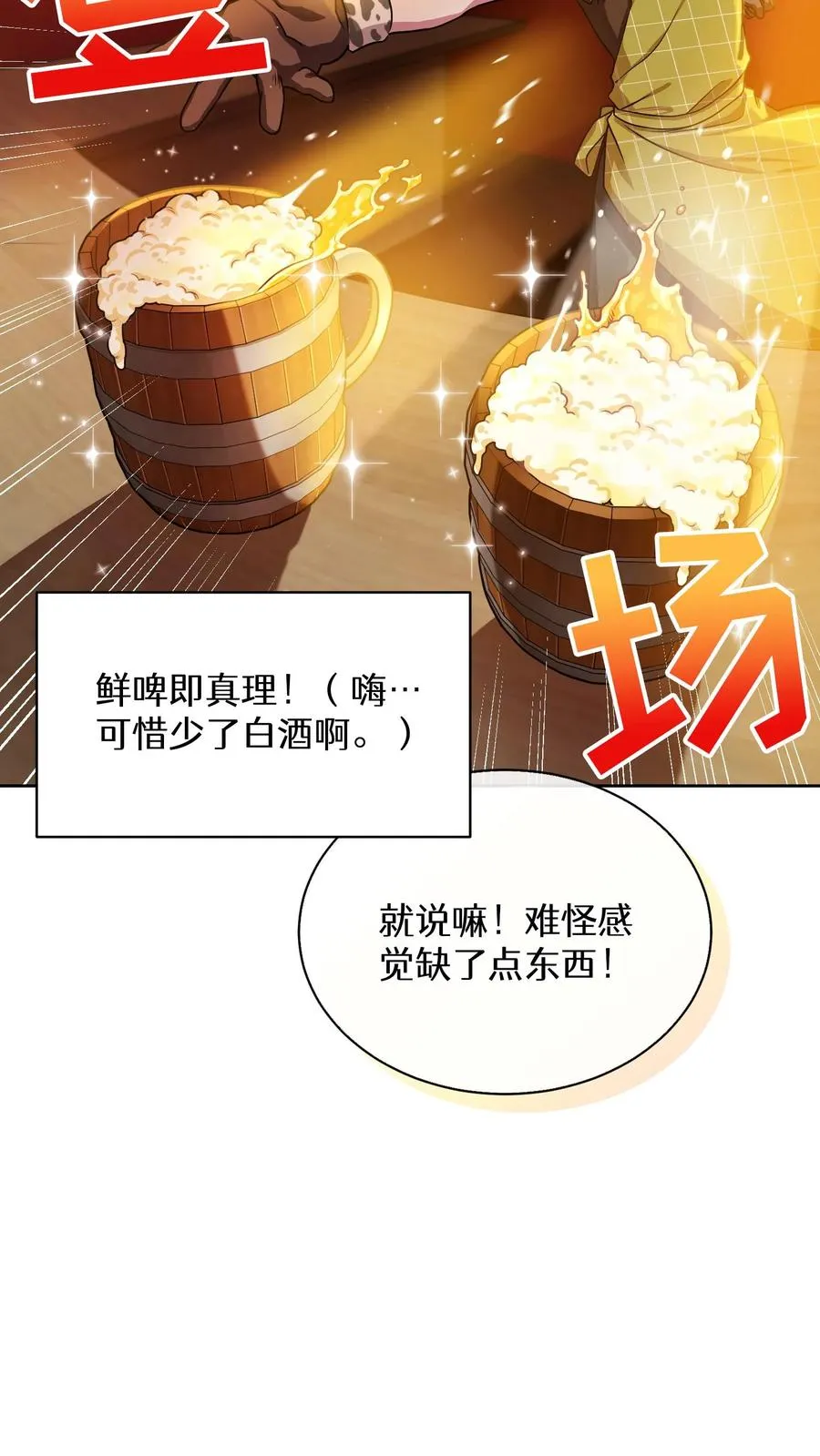 55. 花开终有时 第12页