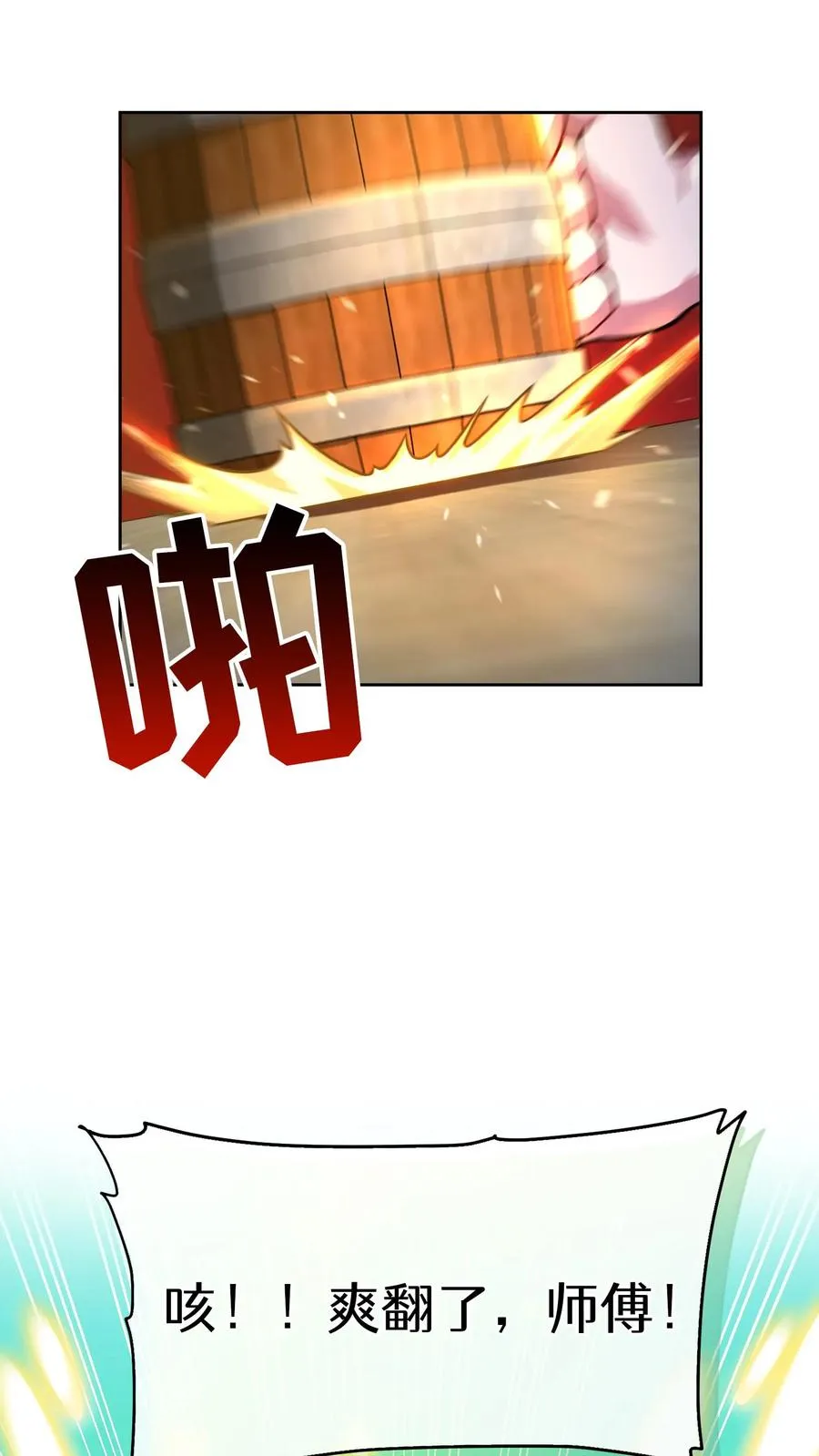 55. 花开终有时 第14页