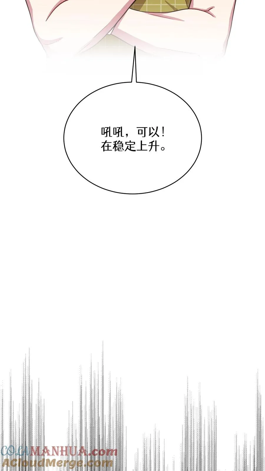 55. 花开终有时 第16页