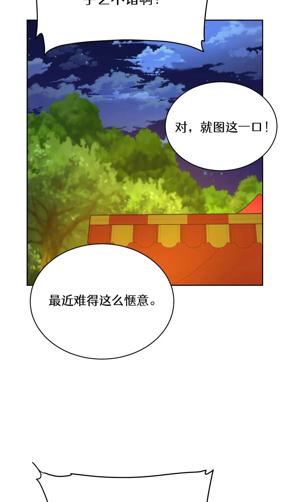 55. 花开终有时 第21页