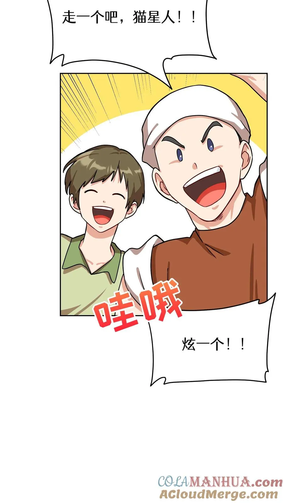 55. 花开终有时 第22页