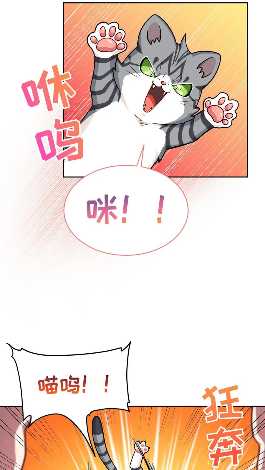 55. 花开终有时 第23页