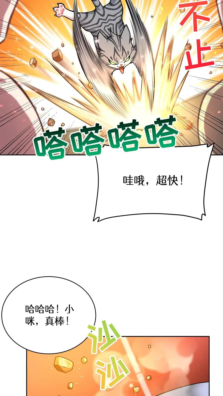 55. 花开终有时 第24页