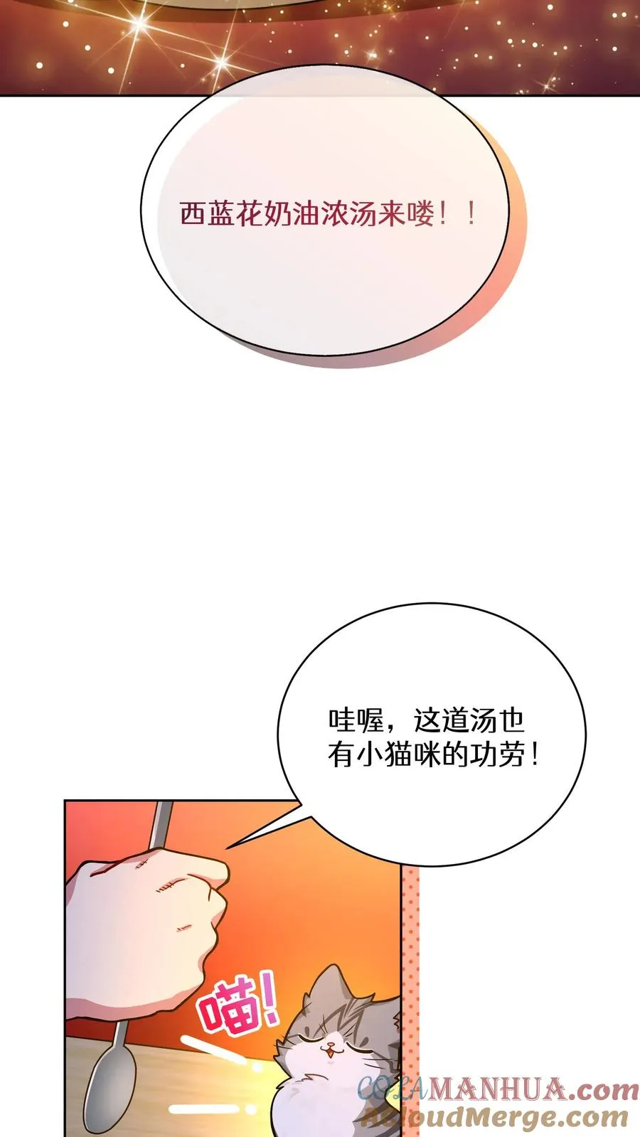 55. 花开终有时 第28页