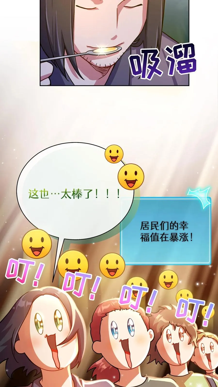 55. 花开终有时 第30页