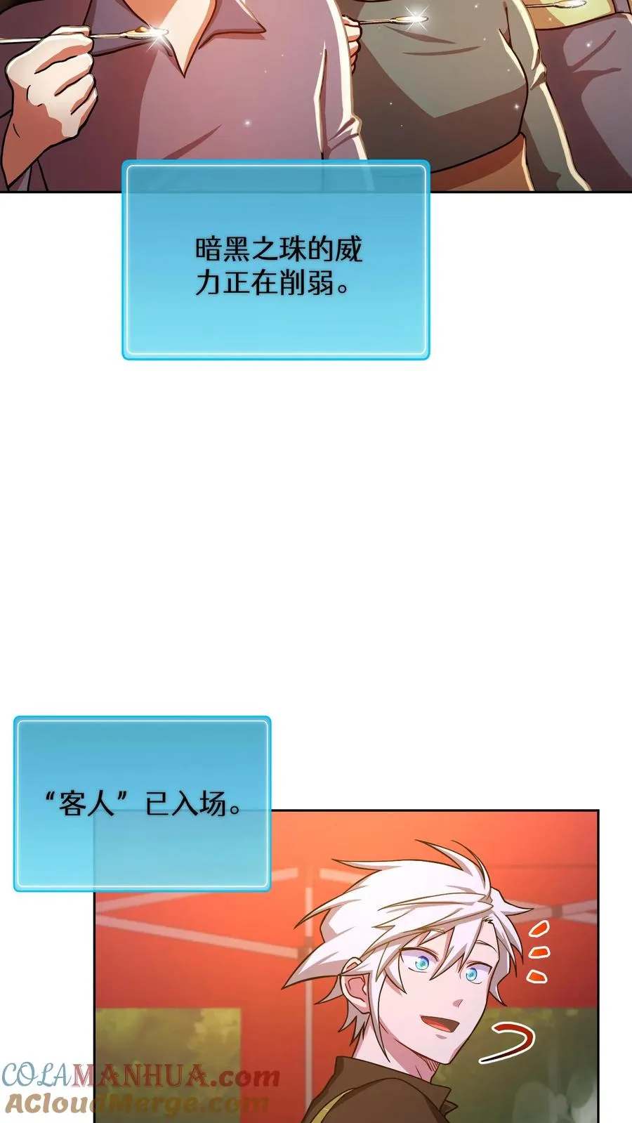 55. 花开终有时 第31页