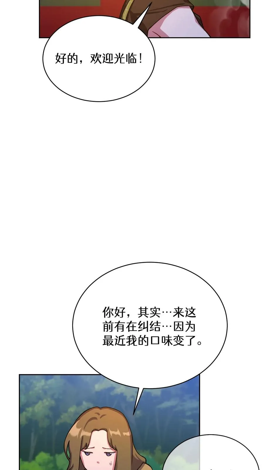 55. 花开终有时 第32页
