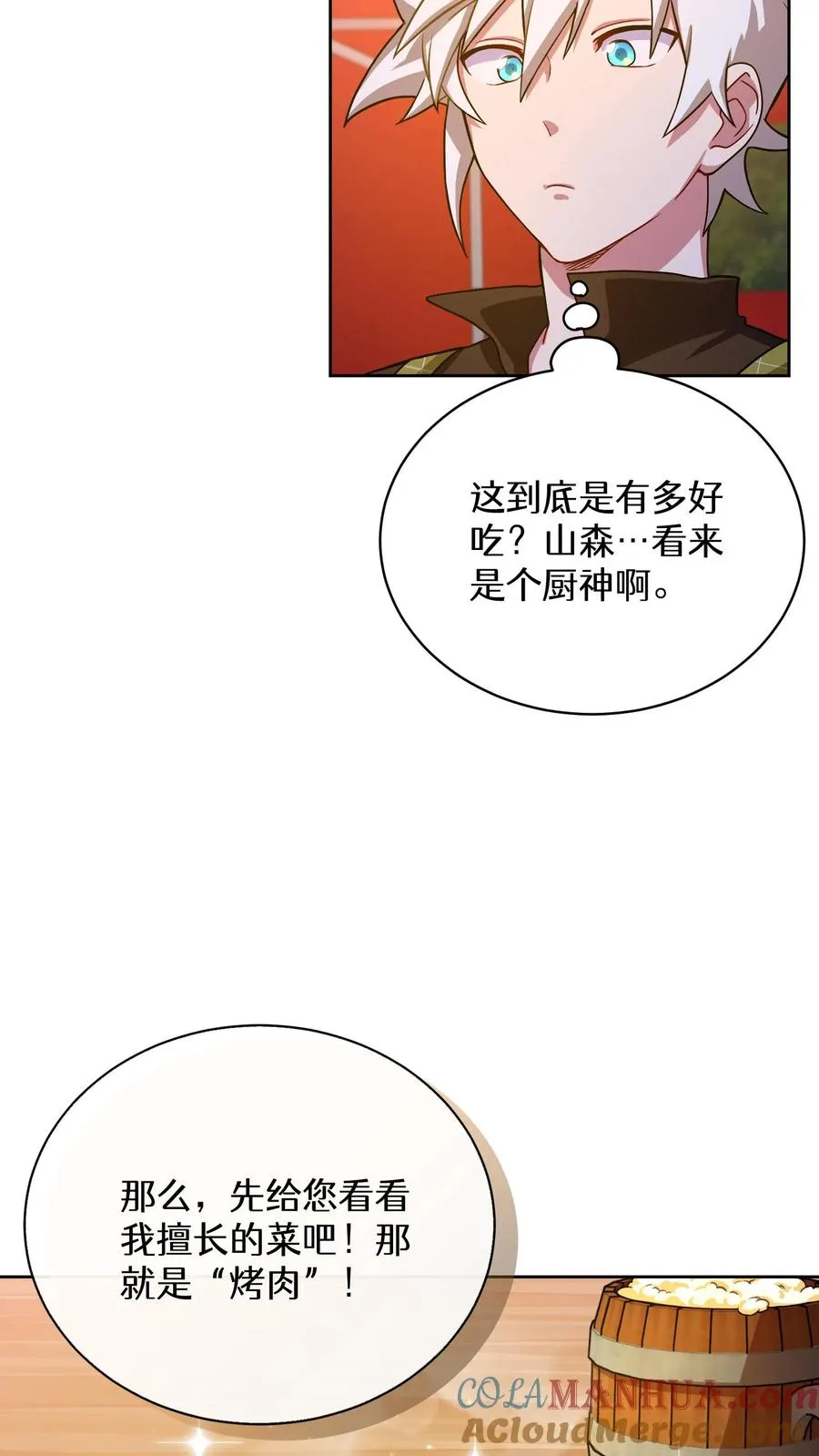 55. 花开终有时 第34页