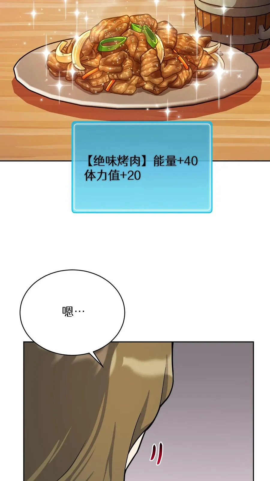 55. 花开终有时 第35页