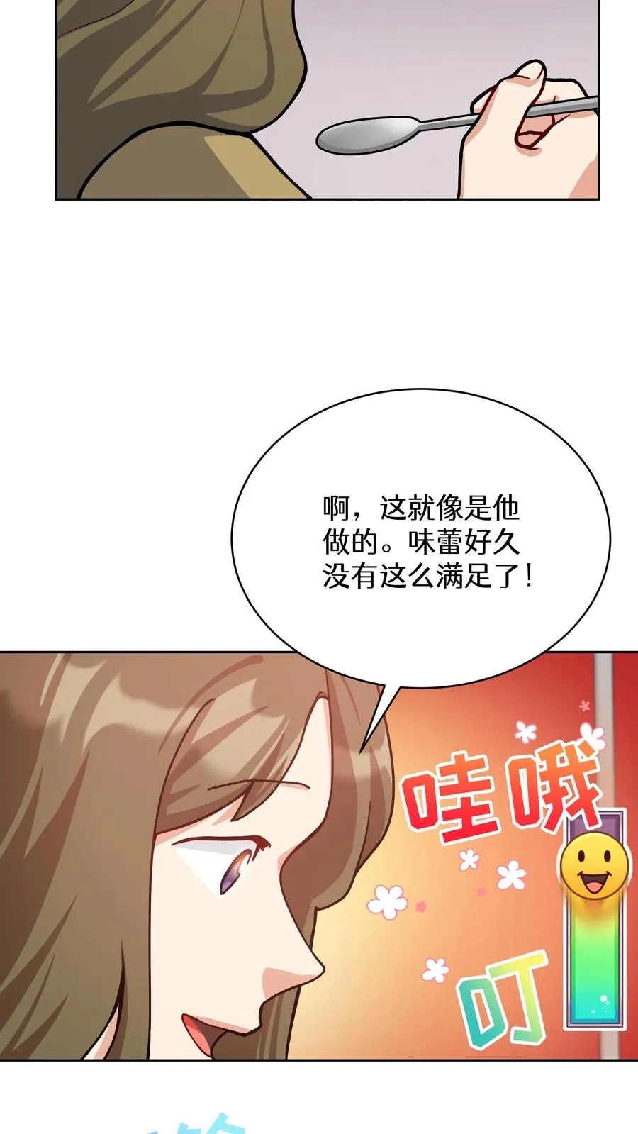 55. 花开终有时 第36页
