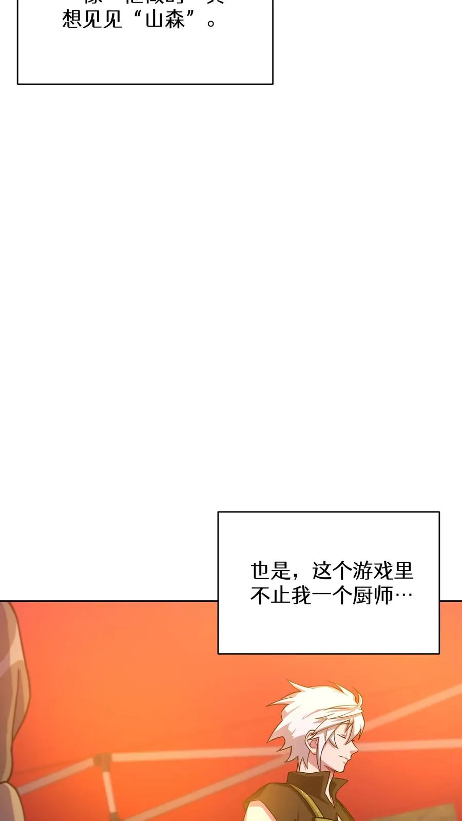 55. 花开终有时 第38页