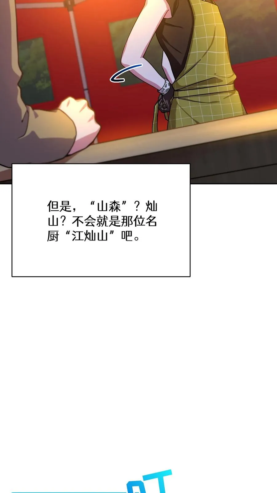 55. 花开终有时 第39页