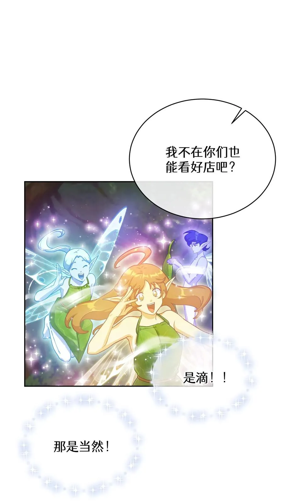 55. 花开终有时 第41页