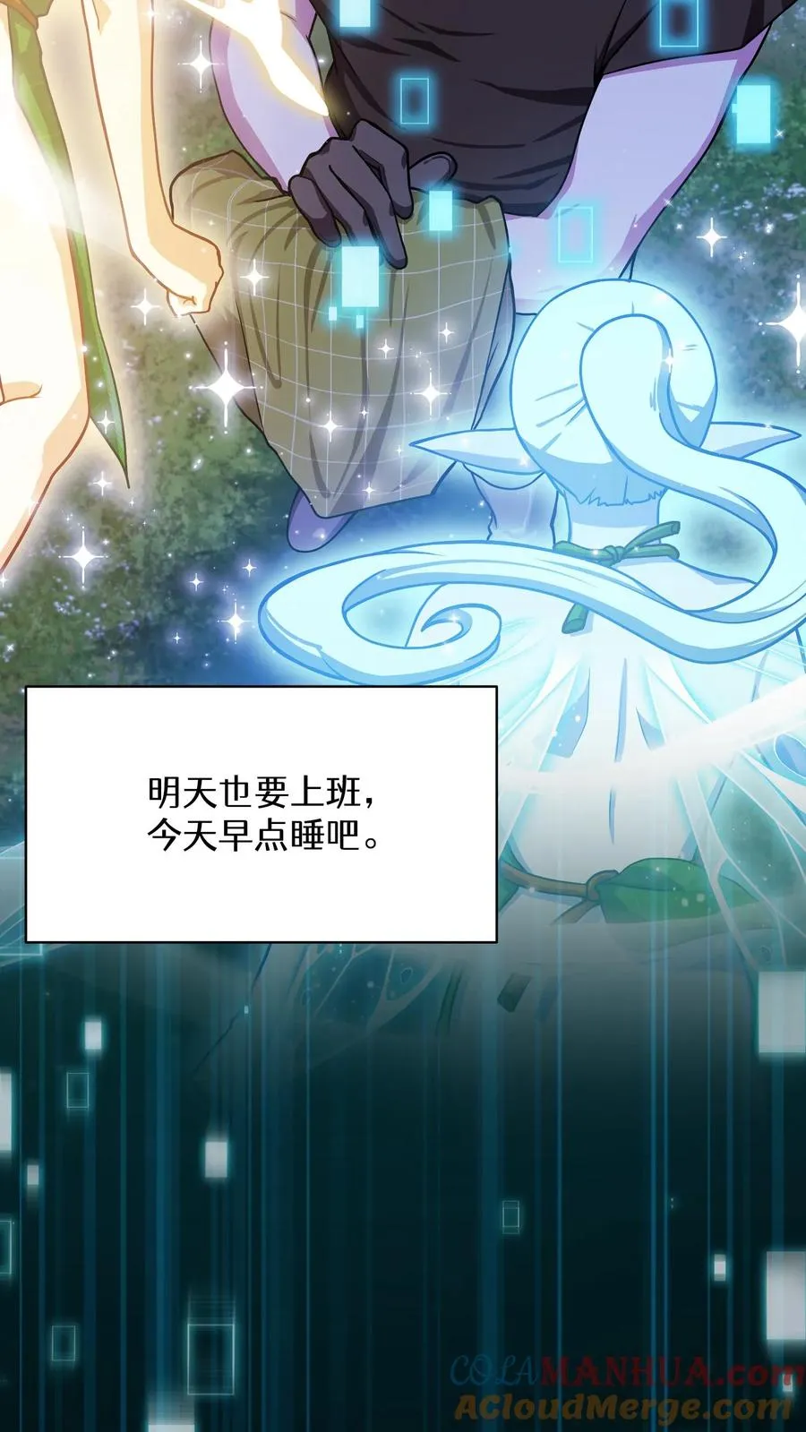 55. 花开终有时 第43页