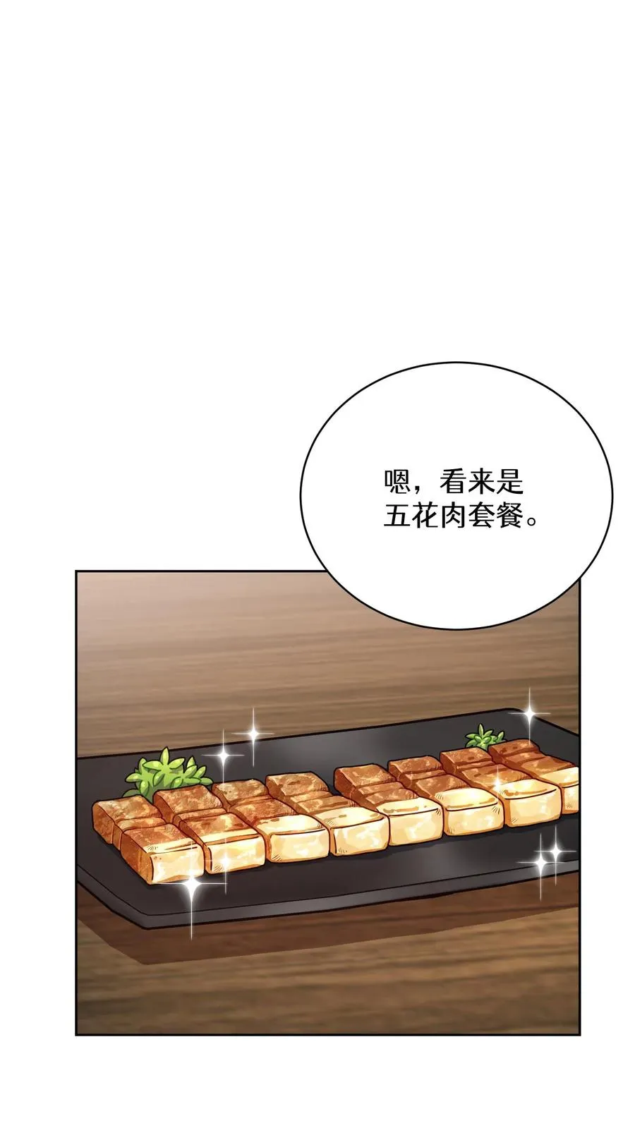 55. 花开终有时 第48页