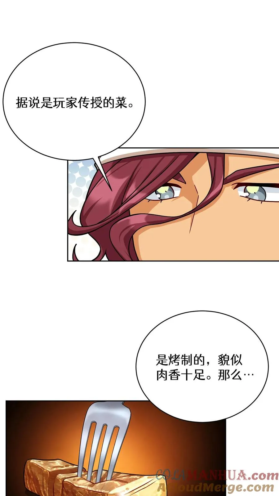 55. 花开终有时 第49页