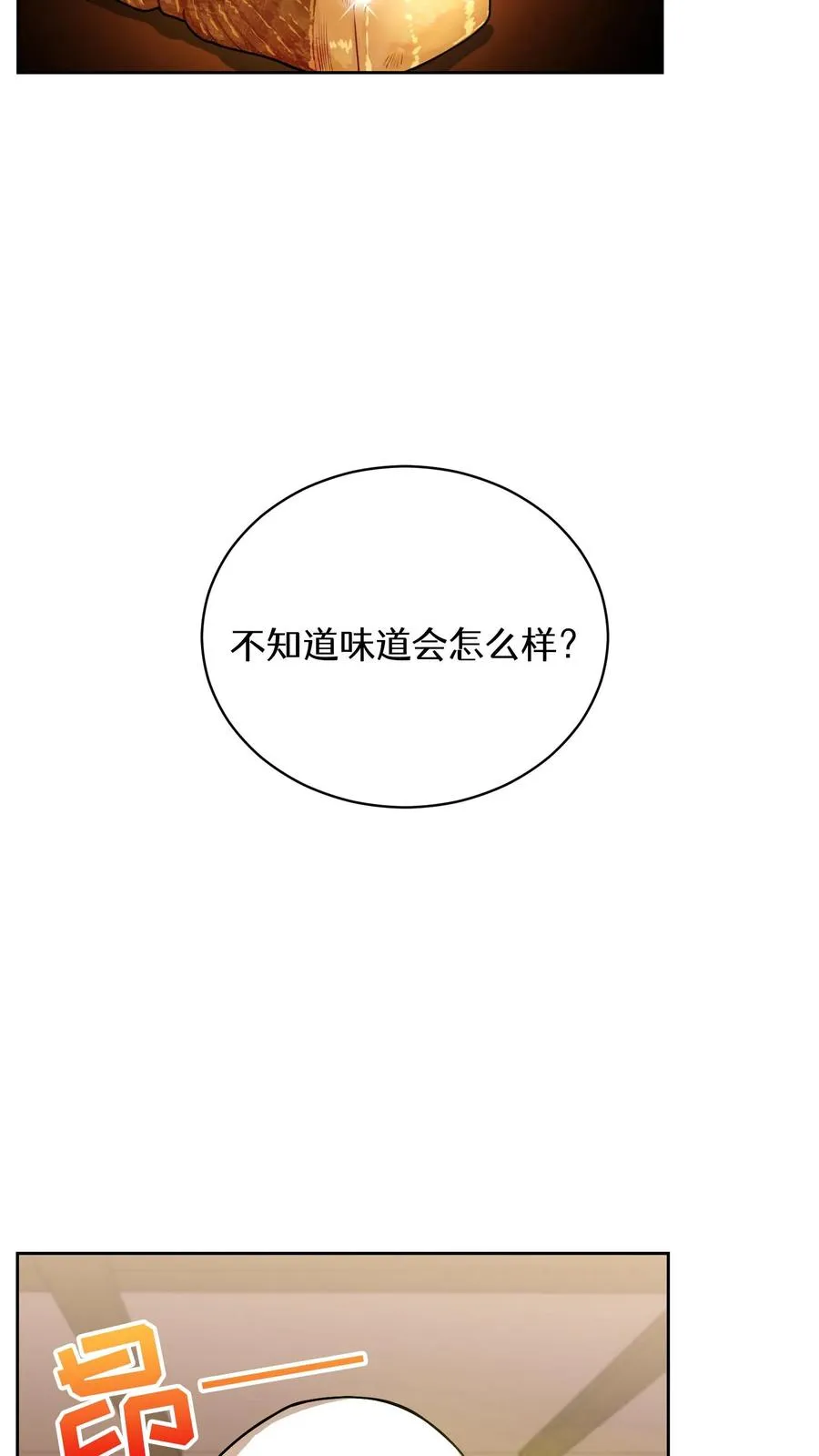 55. 花开终有时 第50页