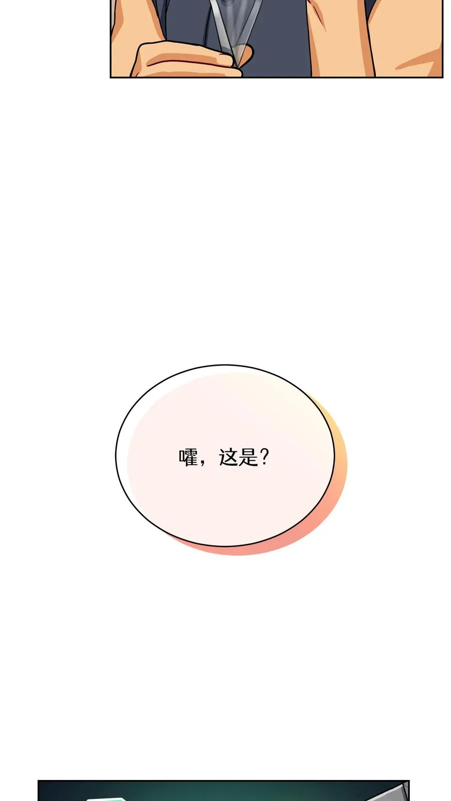 55. 花开终有时 第53页