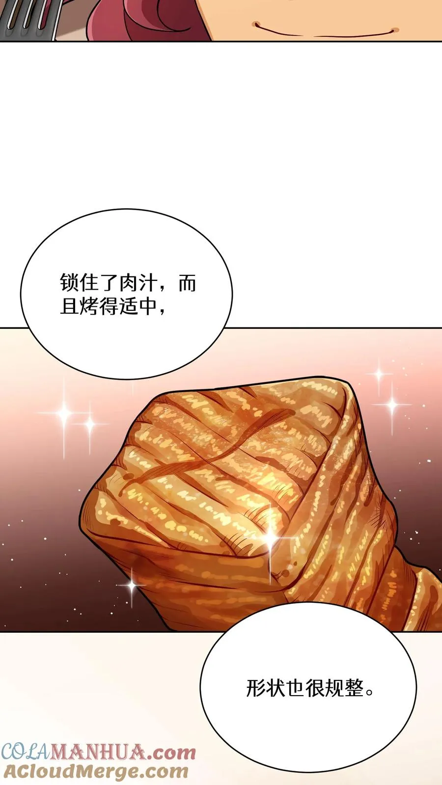 55. 花开终有时 第55页