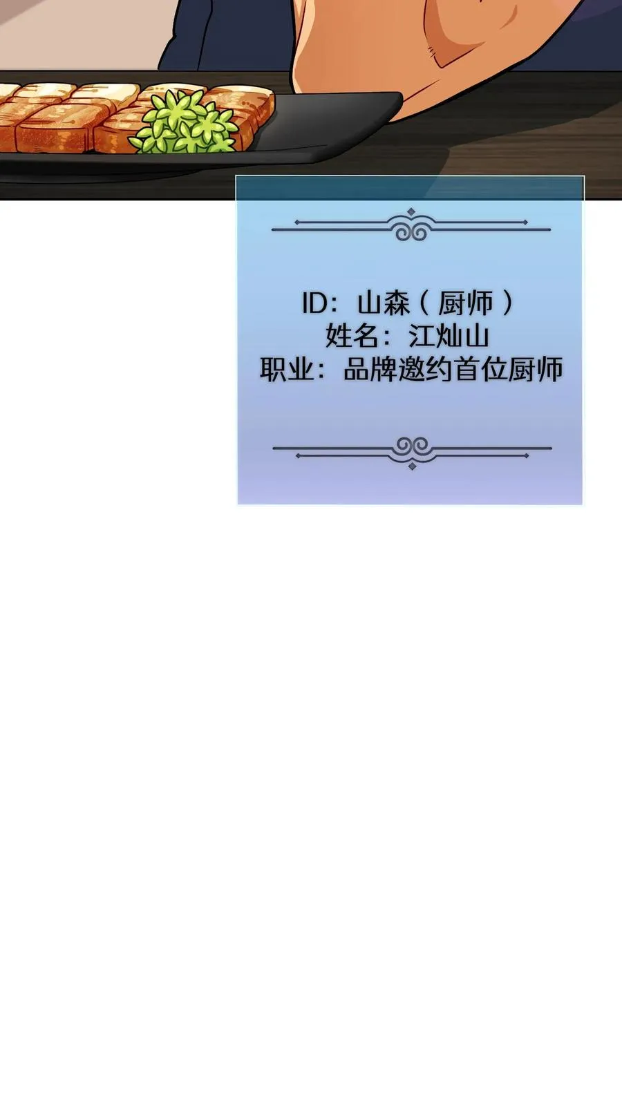 55. 花开终有时 第57页