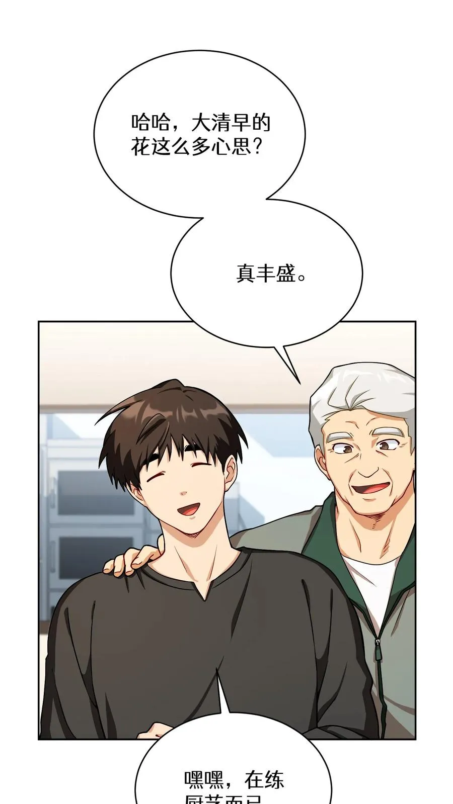 55. 花开终有时 第60页
