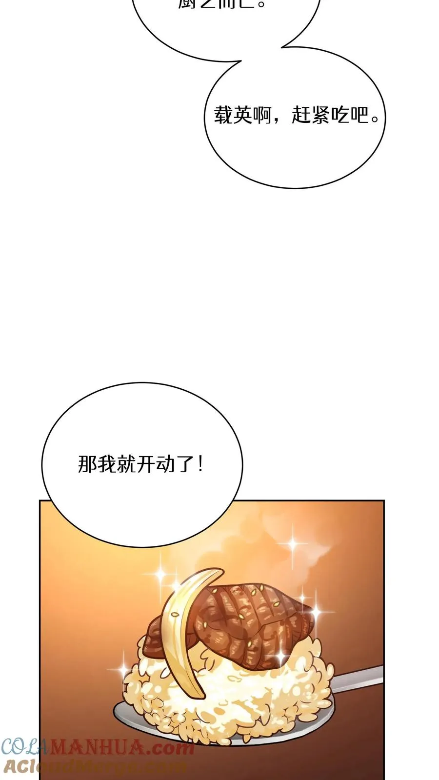55. 花开终有时 第61页
